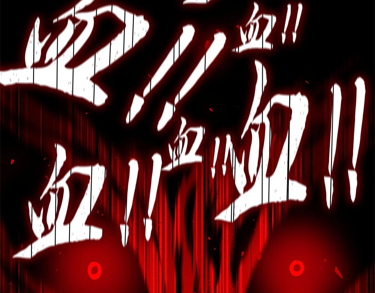 第33话 砍瓜切菜197