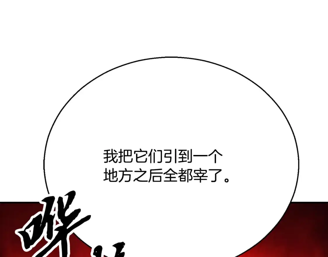 第92话 守株待兔16