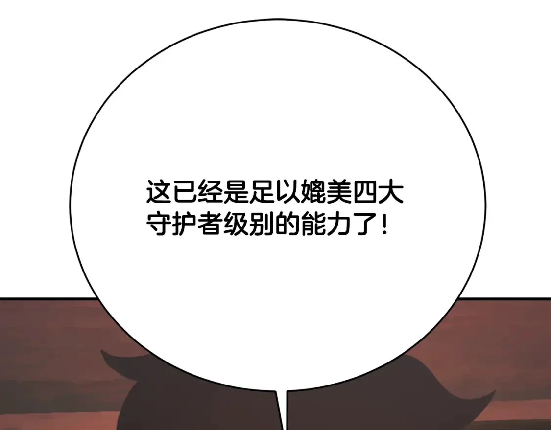 第99话 暗流涌动45