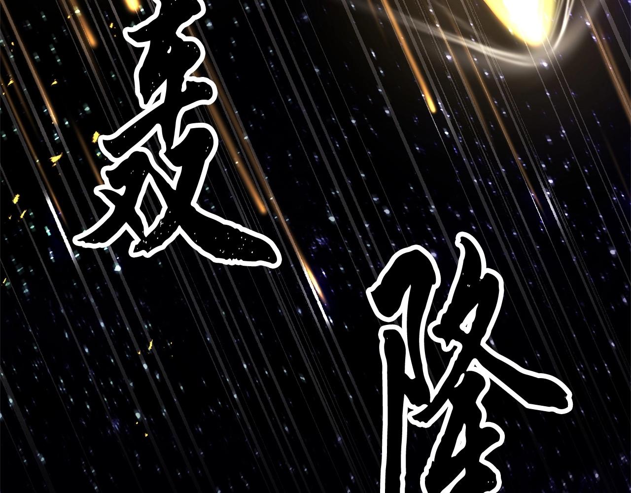 第71话 宿命恶魔262