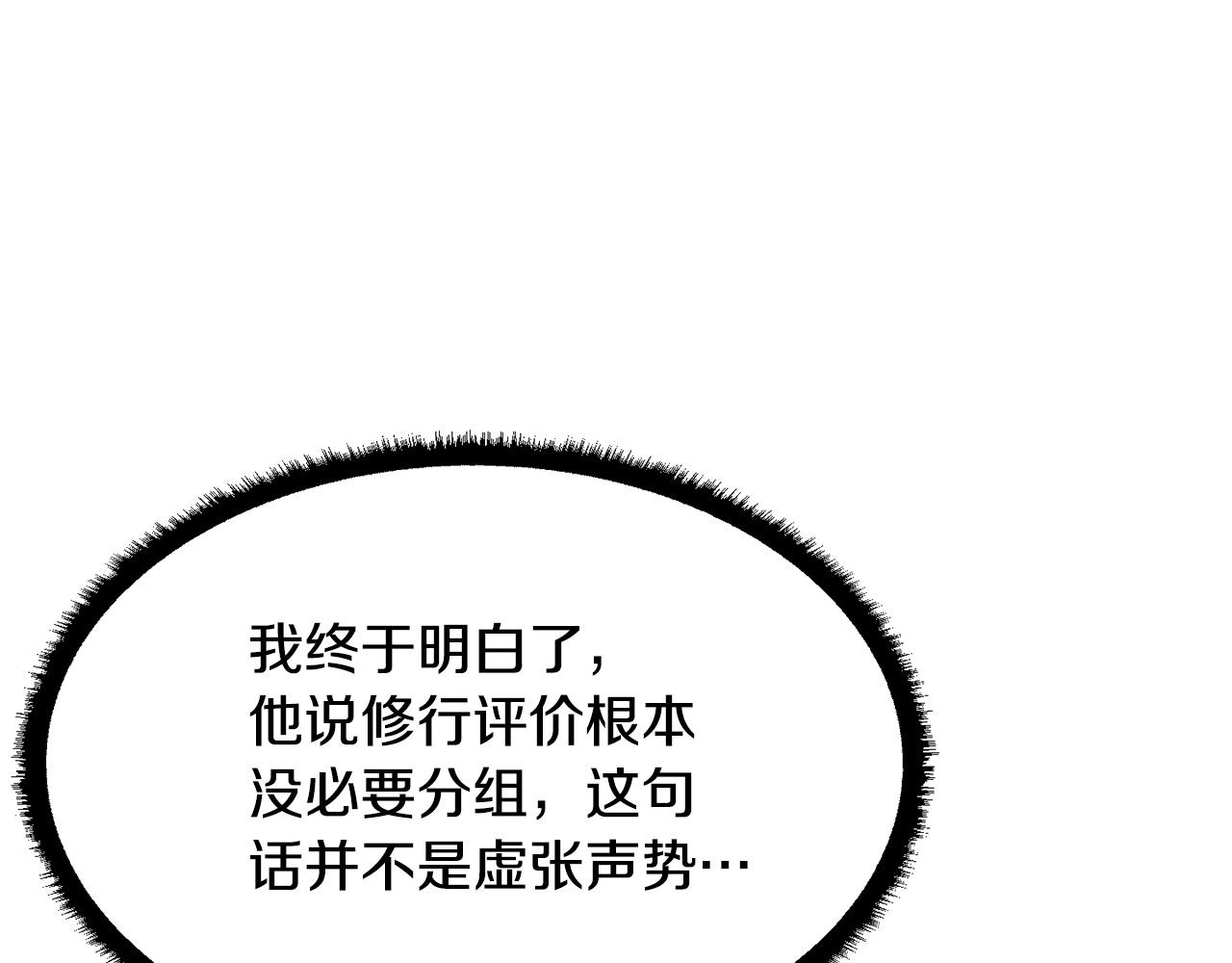 第66话 重拳烈烈81