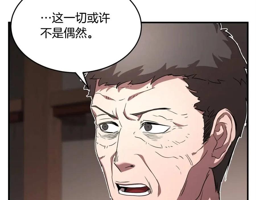 第25话 地下城攻击队151