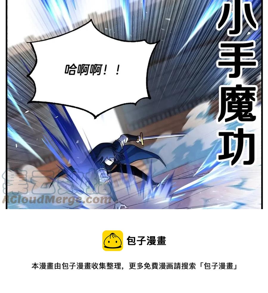 第17话 下课别走！96