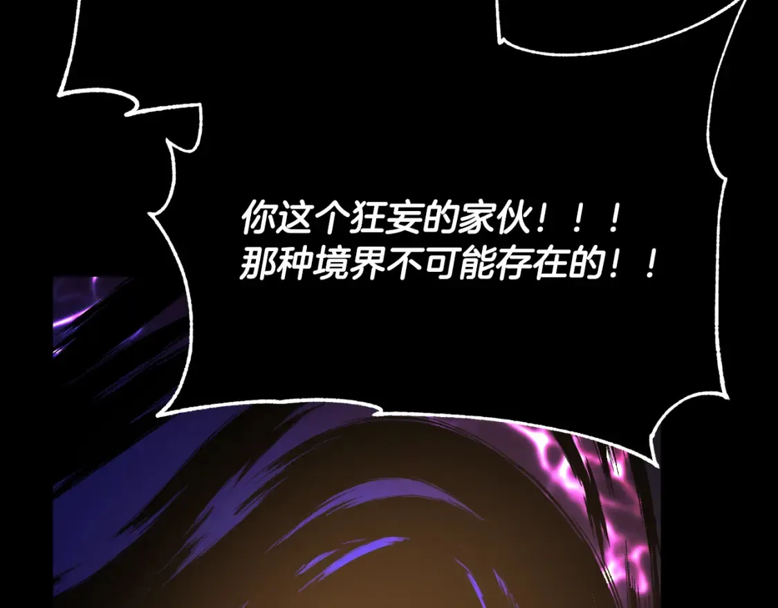 第98话 武力驯服239