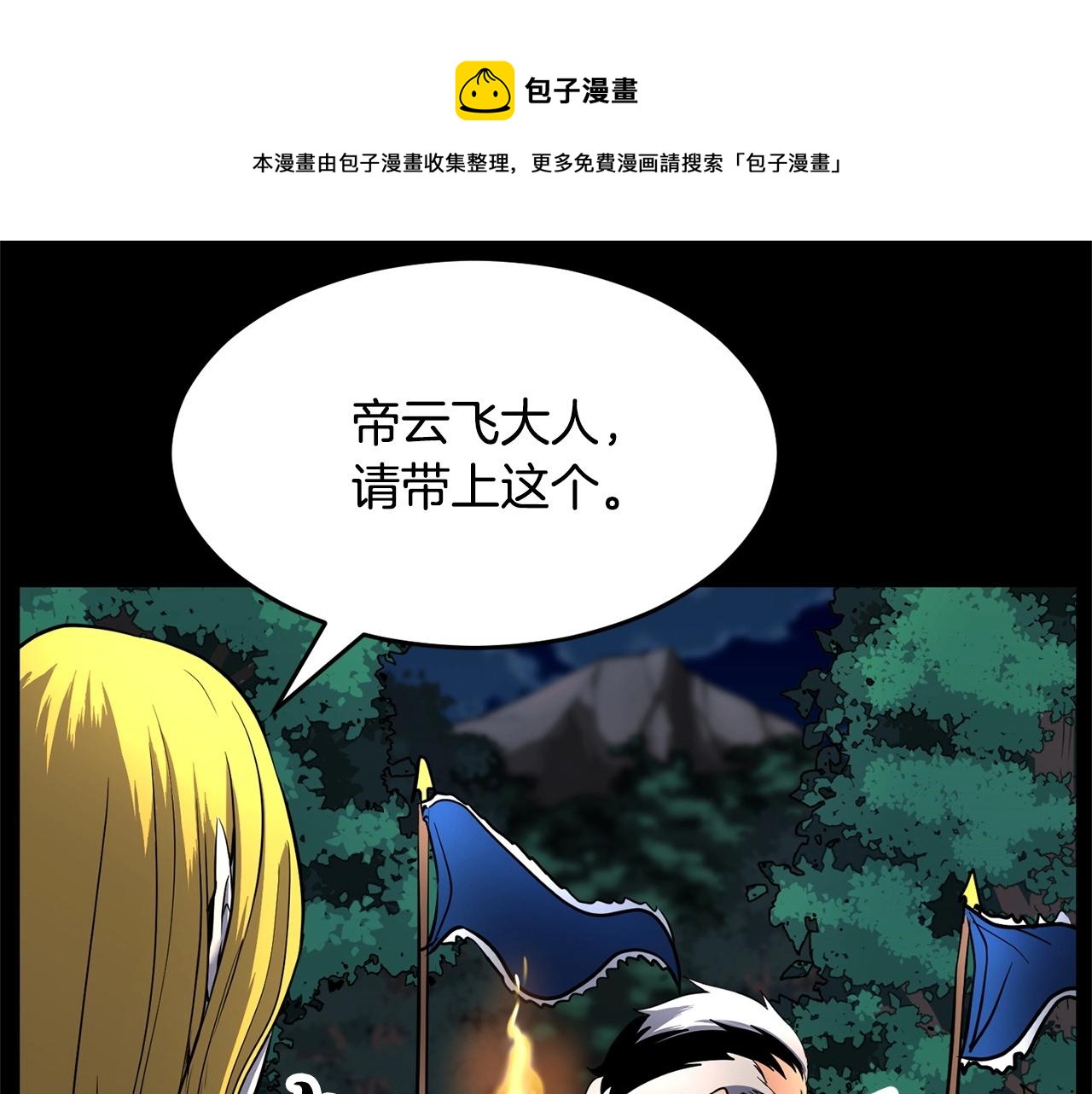 第28话 迎敌！迎敌！4