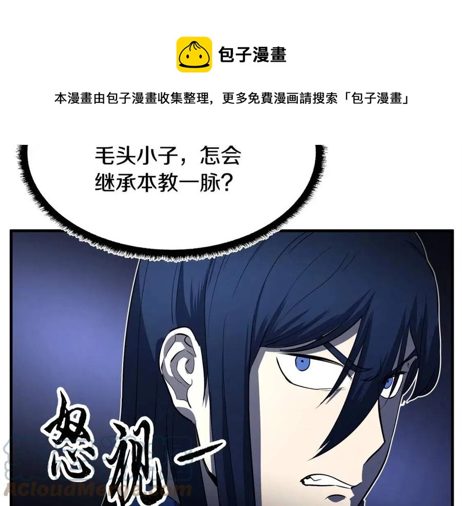 第19话 功法传承112
