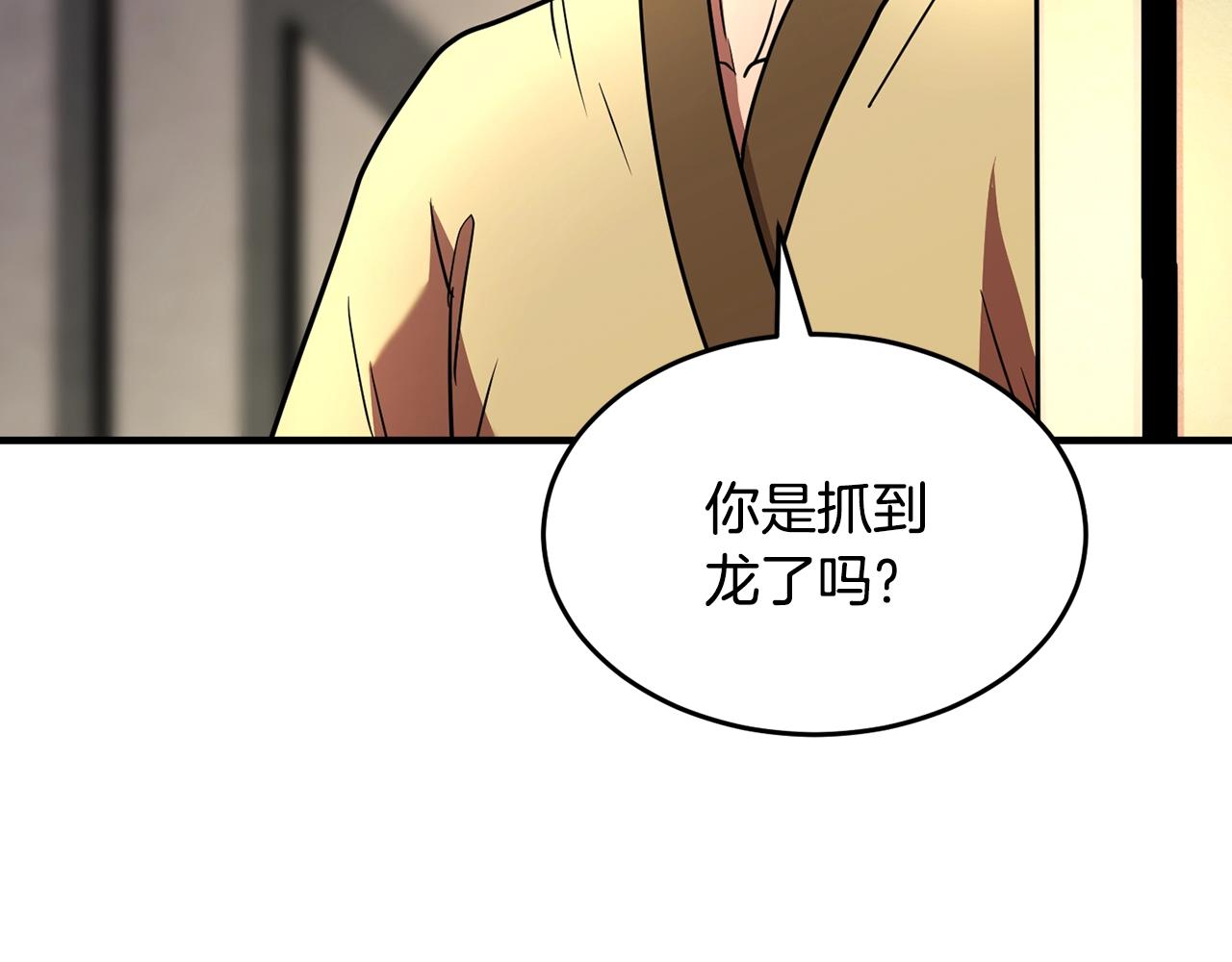 第11话 大材小用14