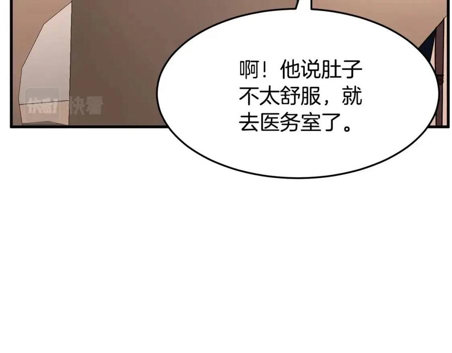 第17话 下课别走！190