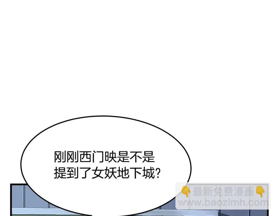 第21话 死灵法师哪里找47
