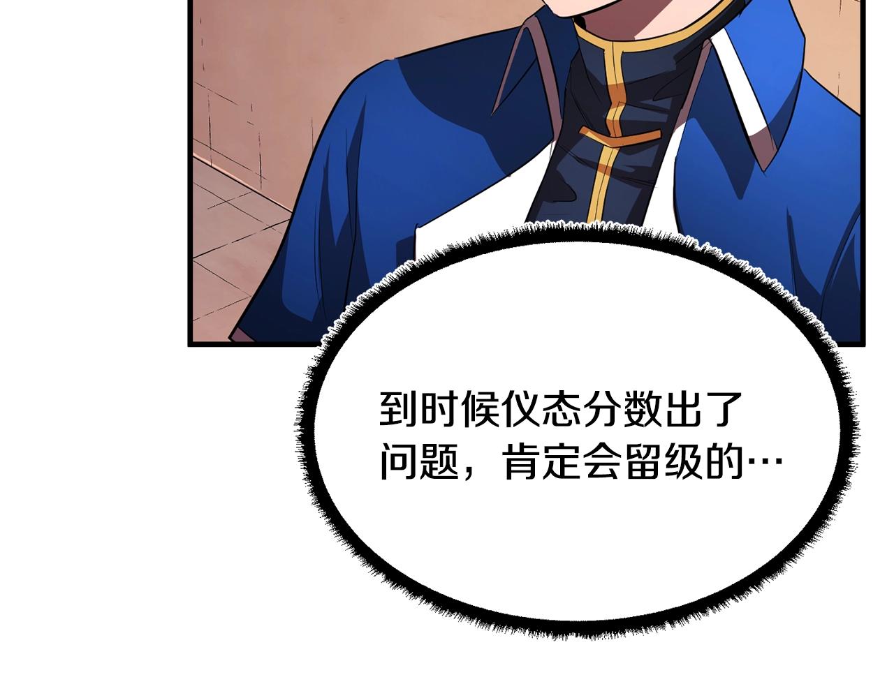 第49话 妖族13