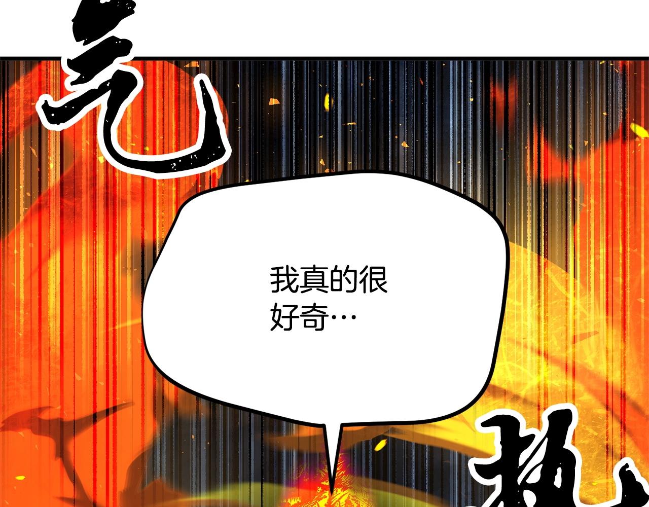第5话 武功VS魔法15