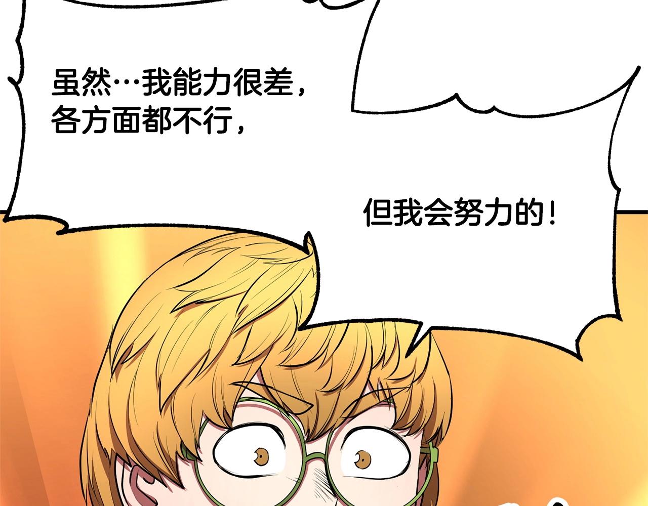 第59话 教主别吃了！226