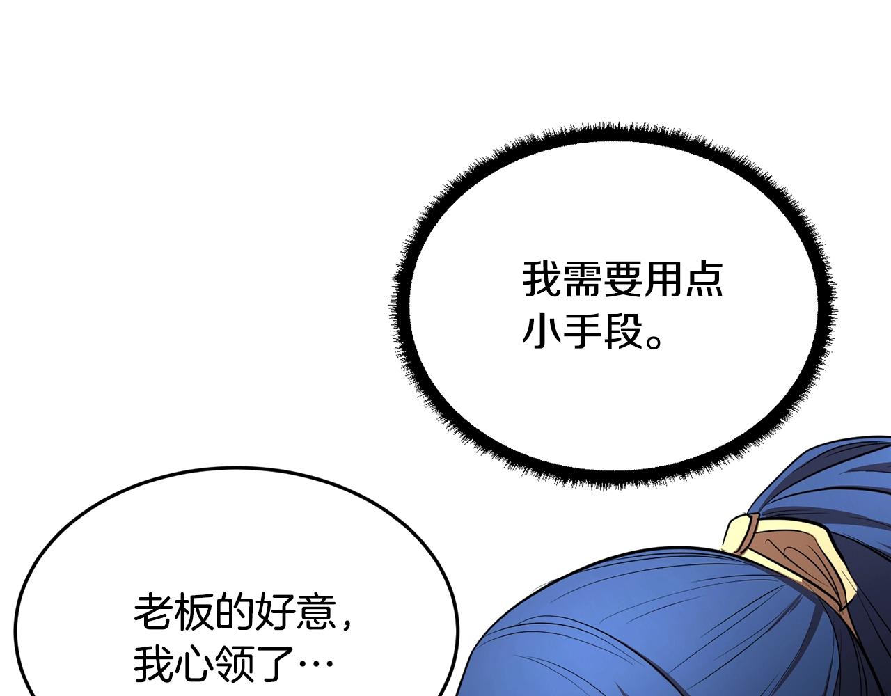 第47话 先动脑子再动手132