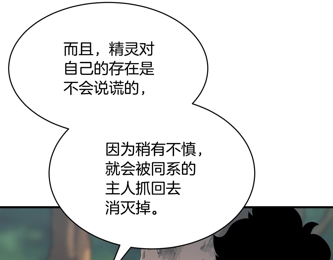 第73话 比利亚解梦169