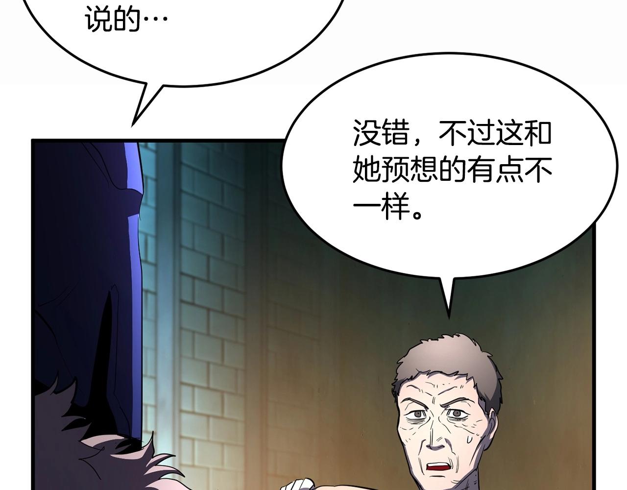 第46话 攻克地下城110