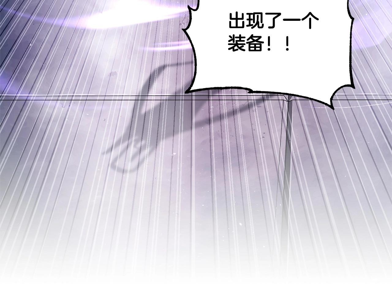 第76话 爆装备啦！260