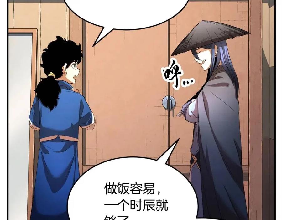 第26话 你找鸡干嘛！110