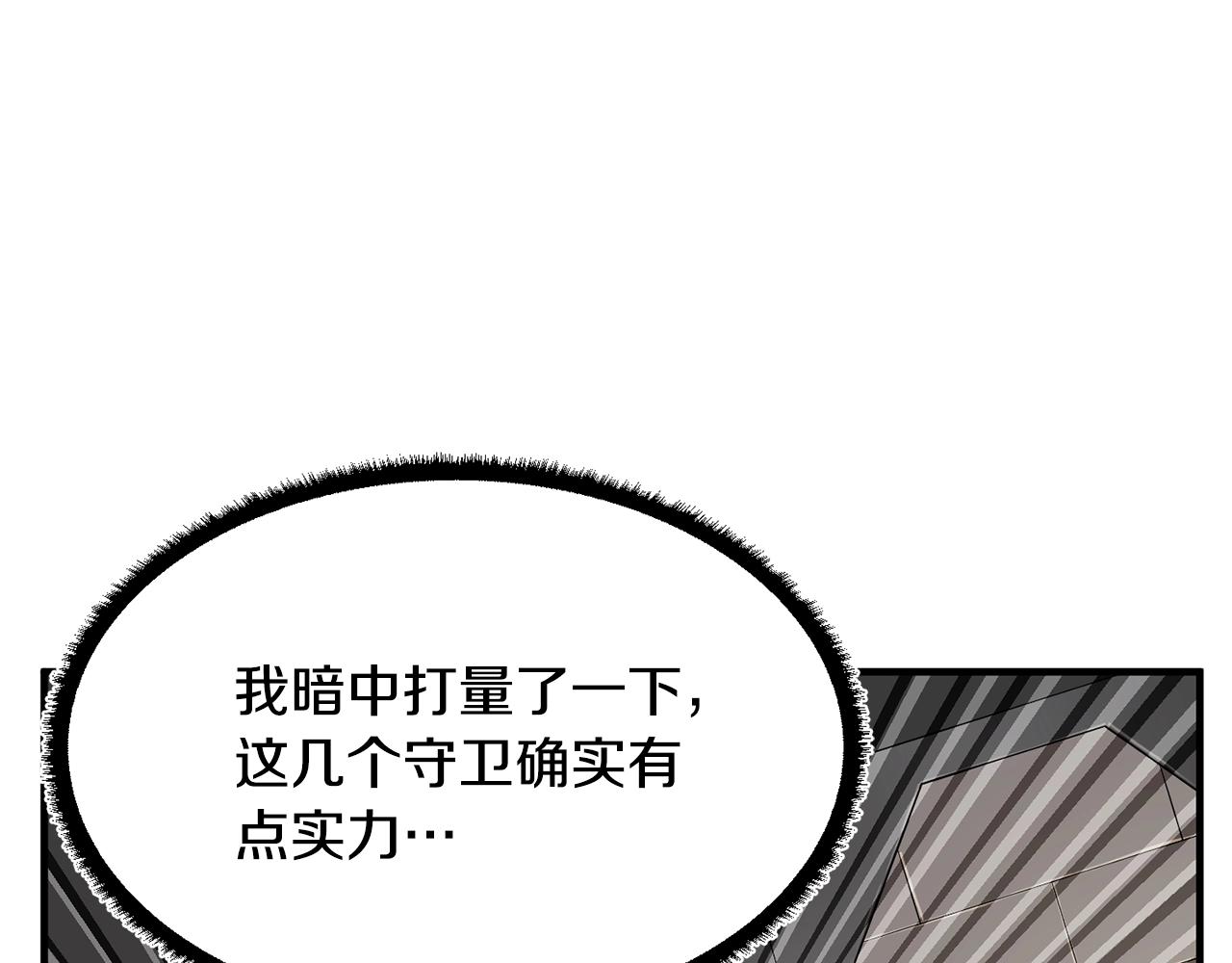 第62话 邪魅箭矢76