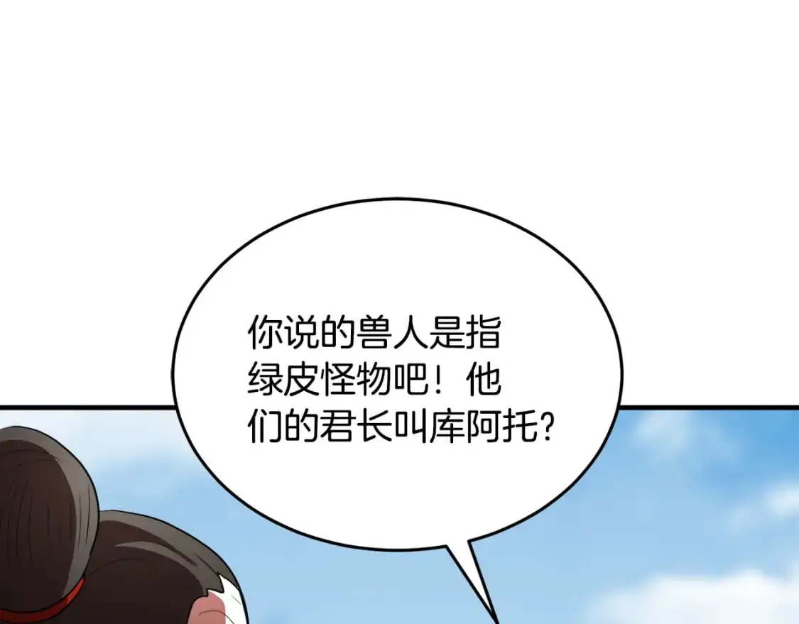 第90话 怪兽来袭153