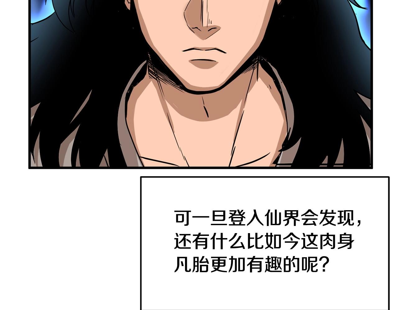 第1话 怕烦的教主97
