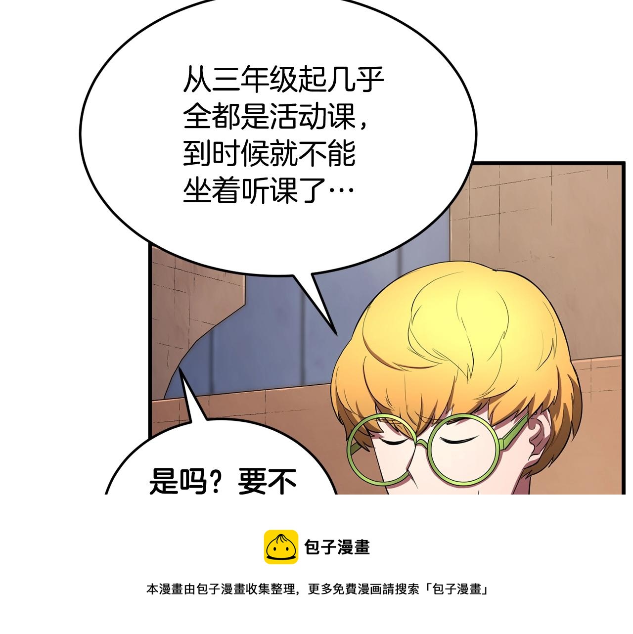 第49话 妖族40