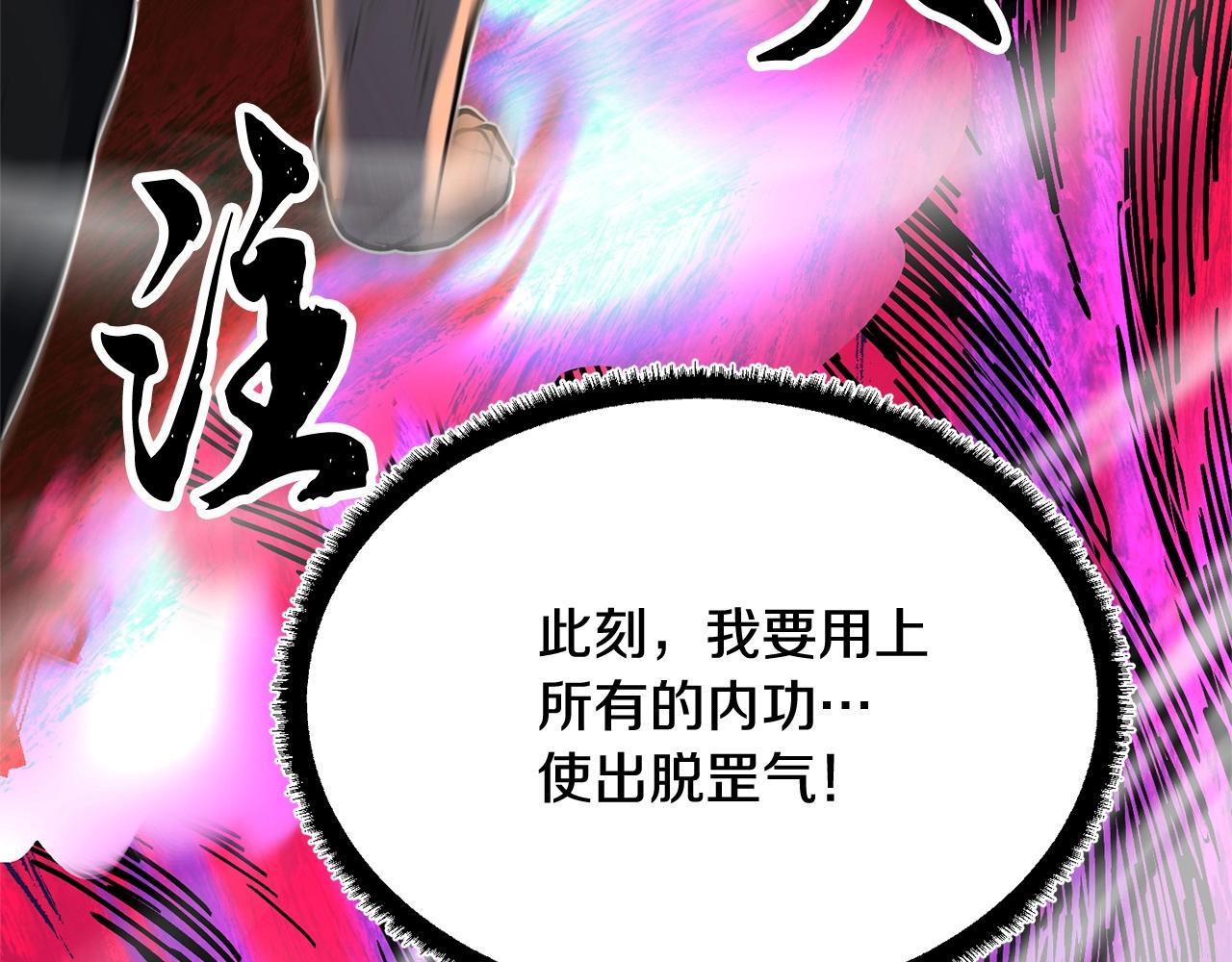 第5话 武功VS魔法133