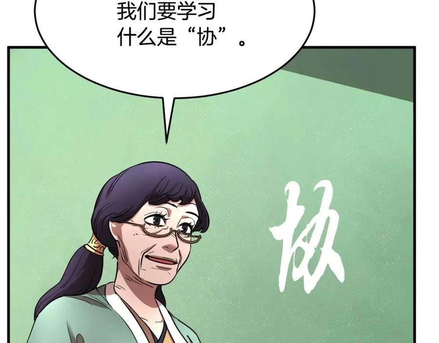 第17话 下课别走！183