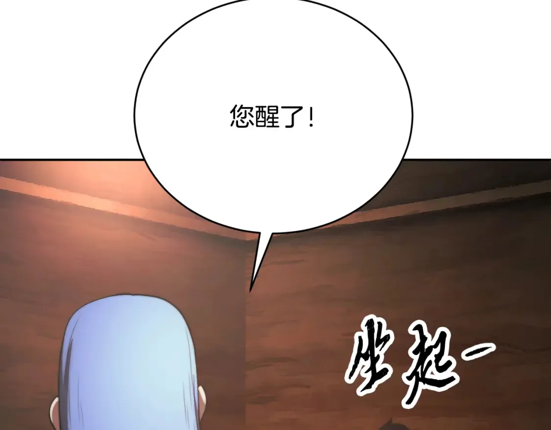 第99话 暗流涌动10