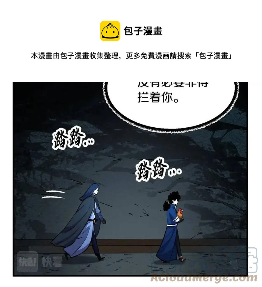 第27话 亡灵潮水112