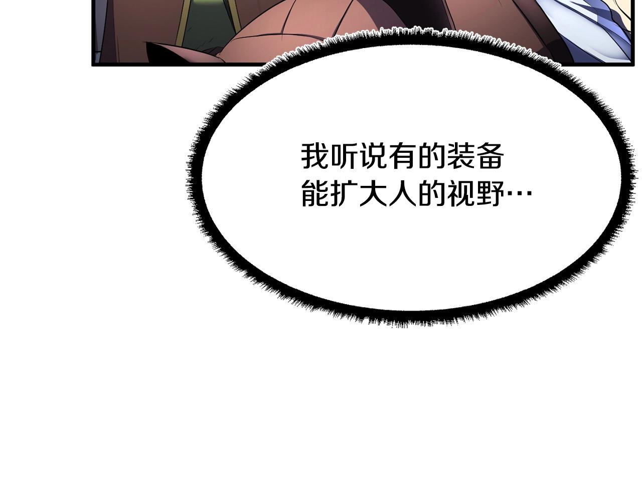 第64话 攻略地下城87