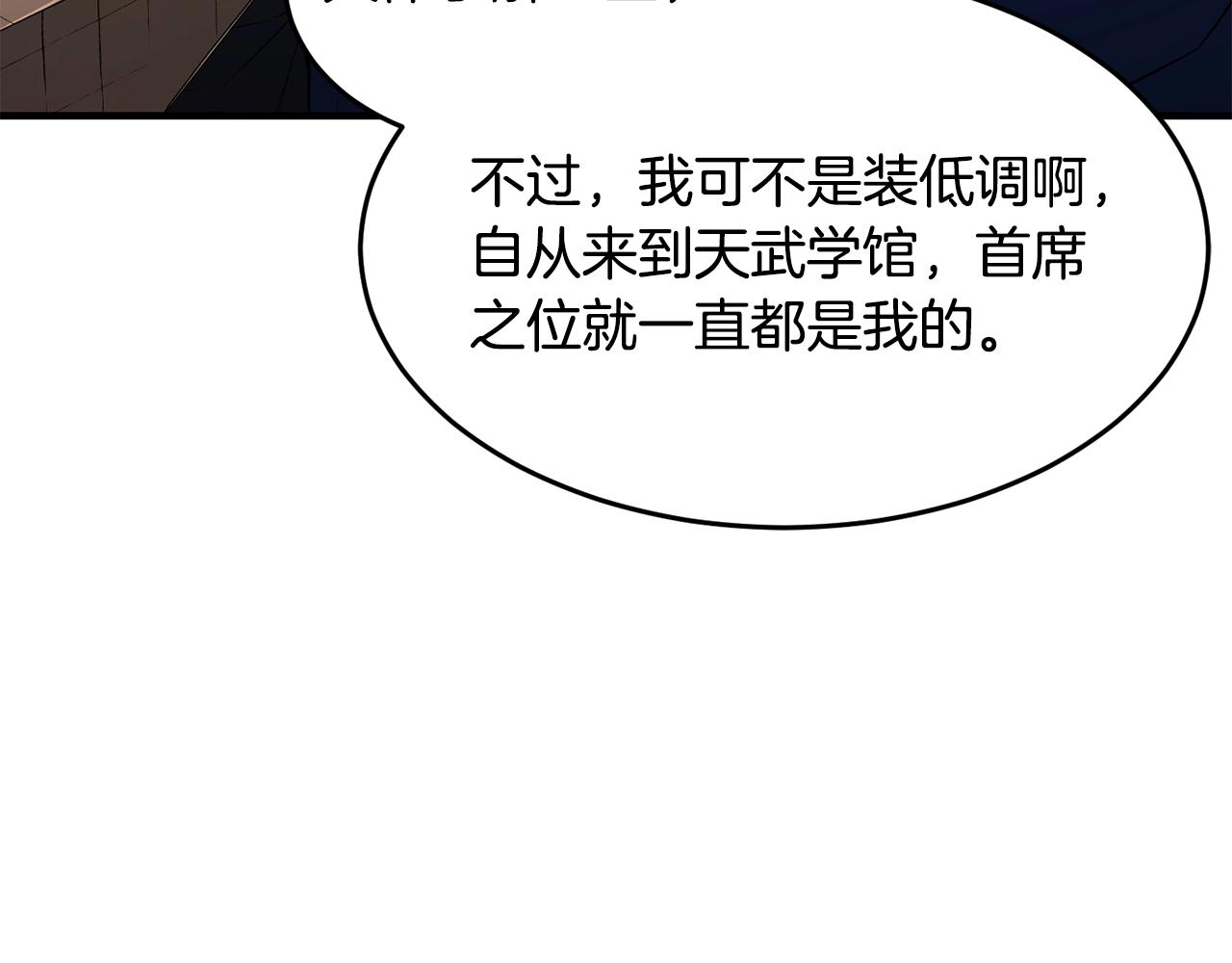 第50话 魔晶石174