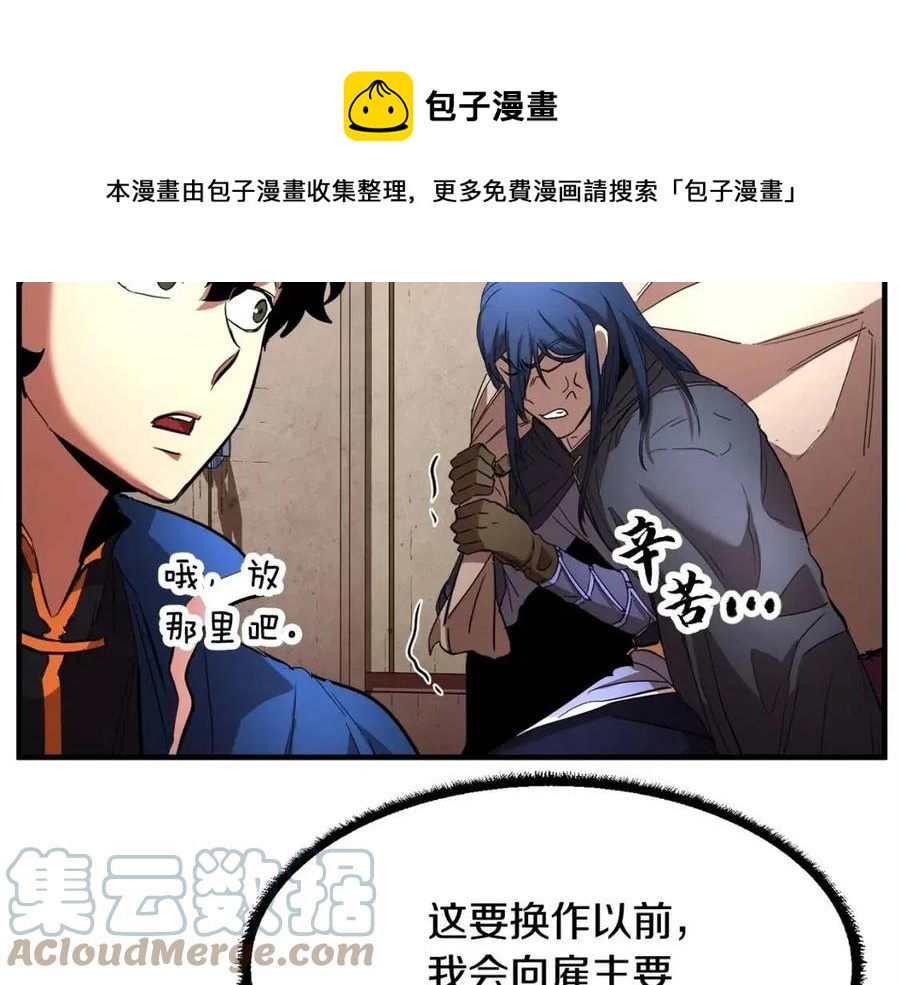 第26话 你找鸡干嘛！40