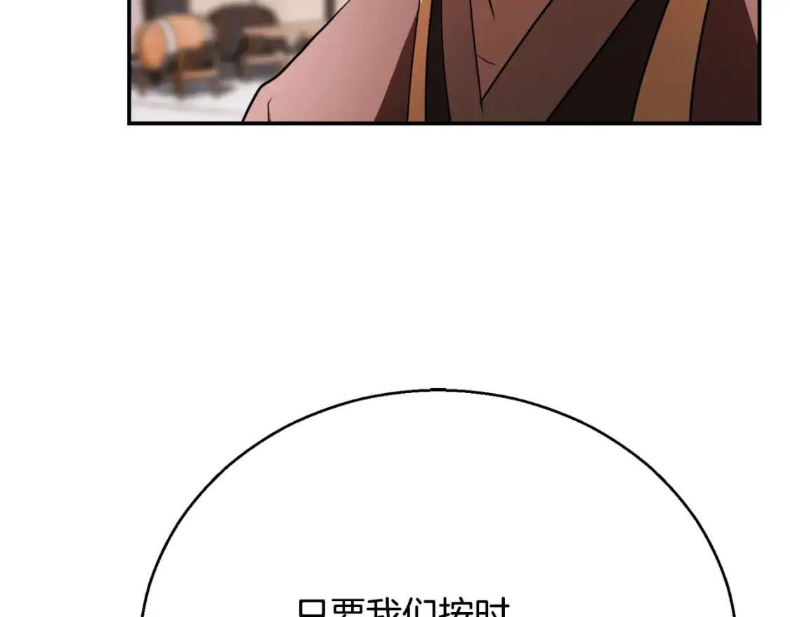 第92话 守株待兔77