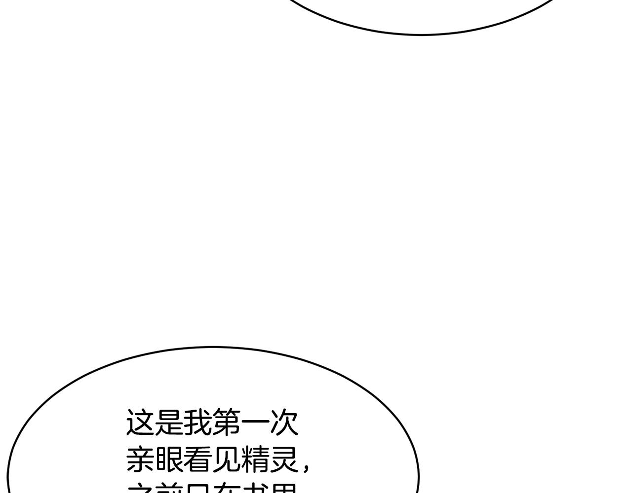 第64话 攻略地下城160