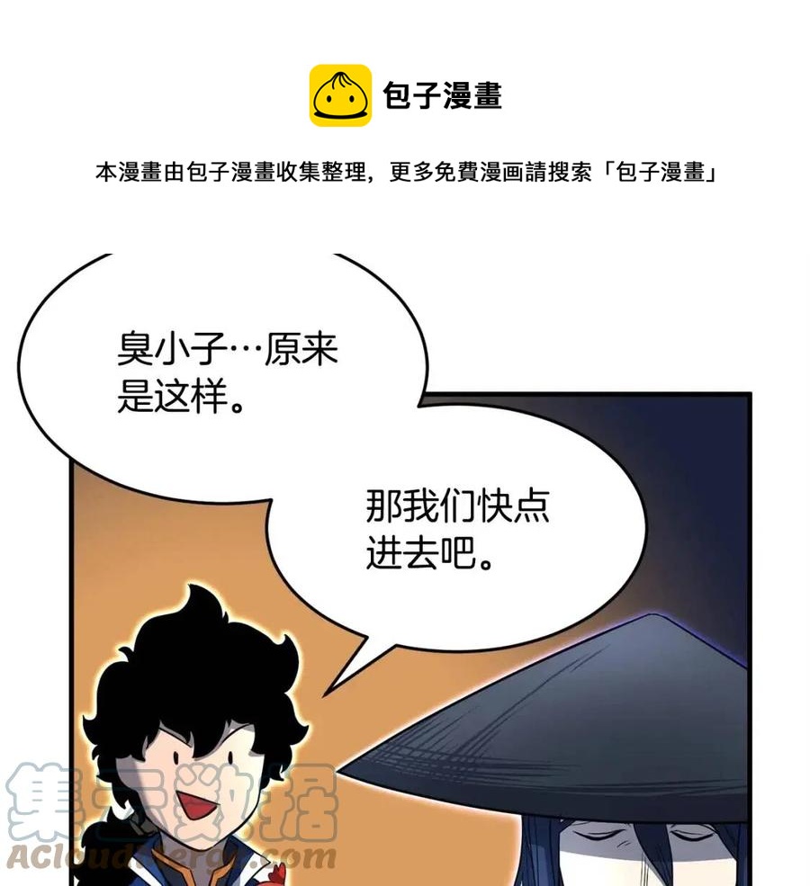 第27话 亡灵潮水68
