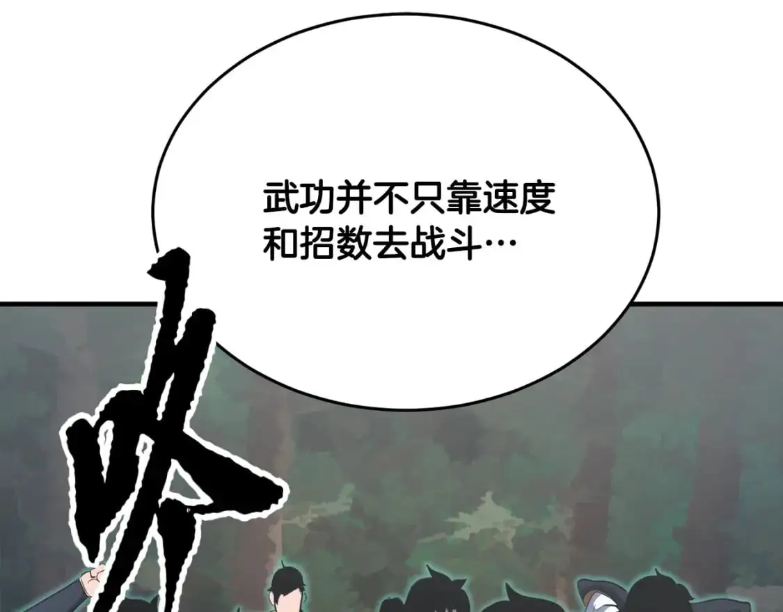 第88话 师傅来了185