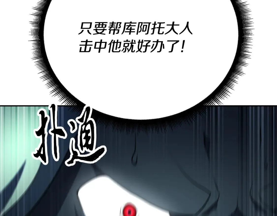 第97话 实力悬殊151