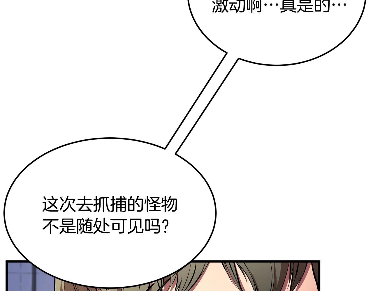 第60话 组队猎杀石像鬼68
