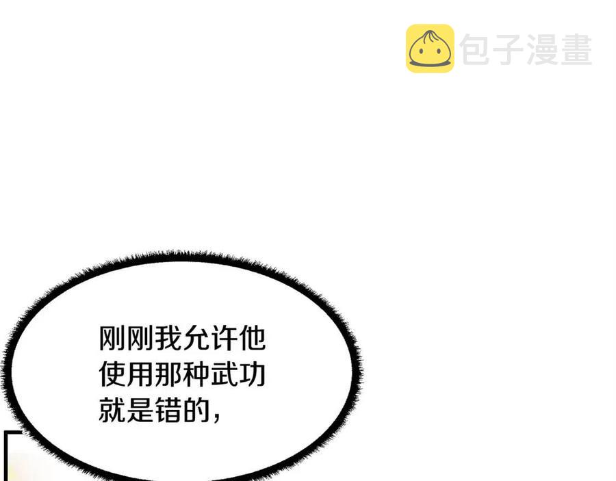 第17话 下课别走！151