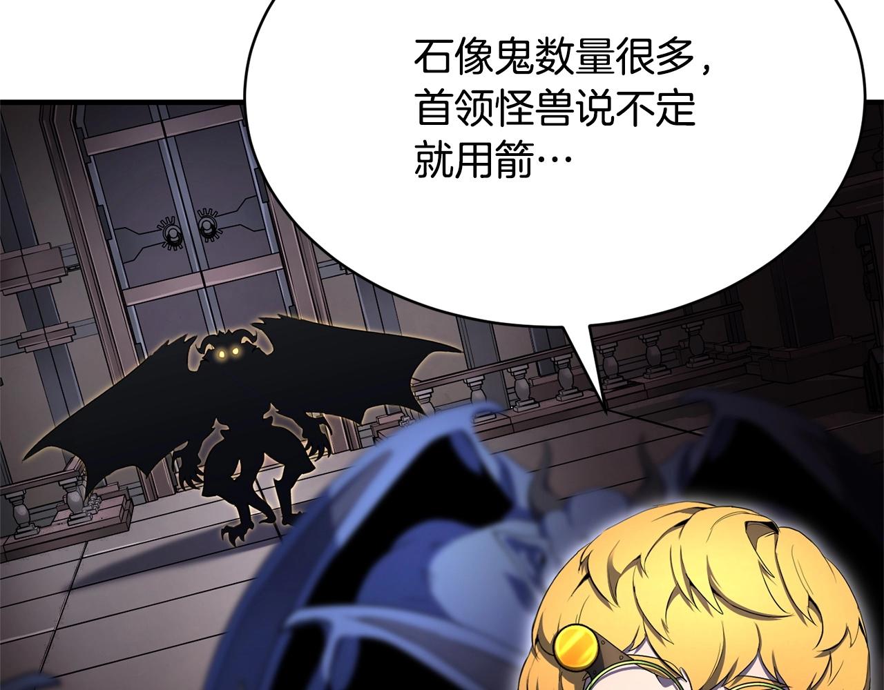 第64话 攻略地下城14