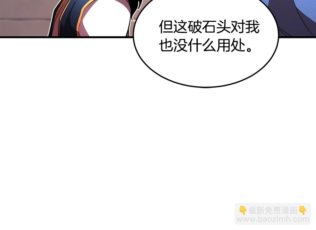 第47话 先动脑子再动手134