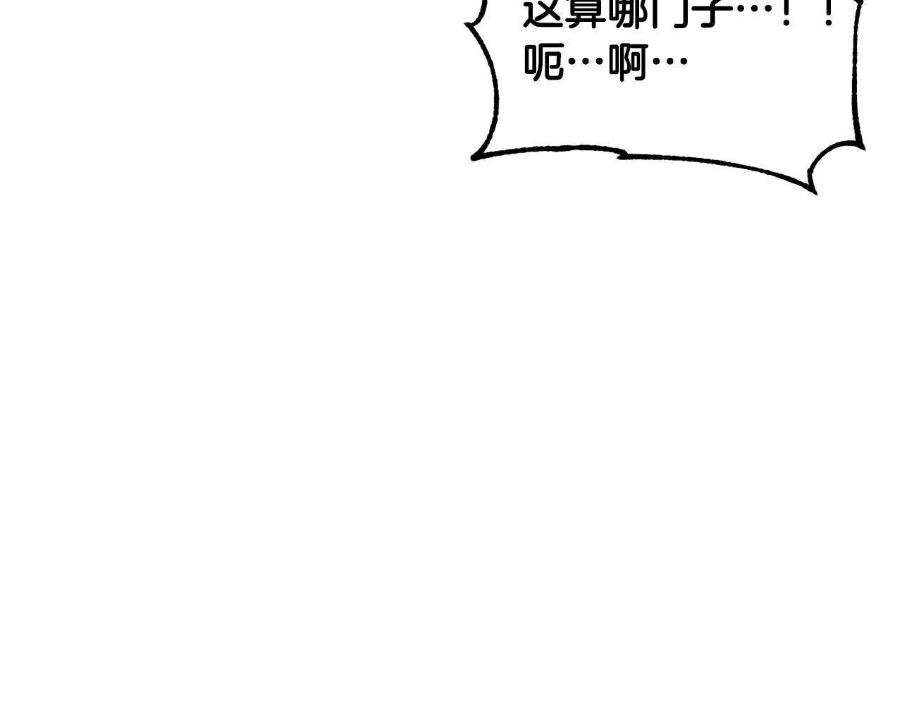 第32话 凶煞13