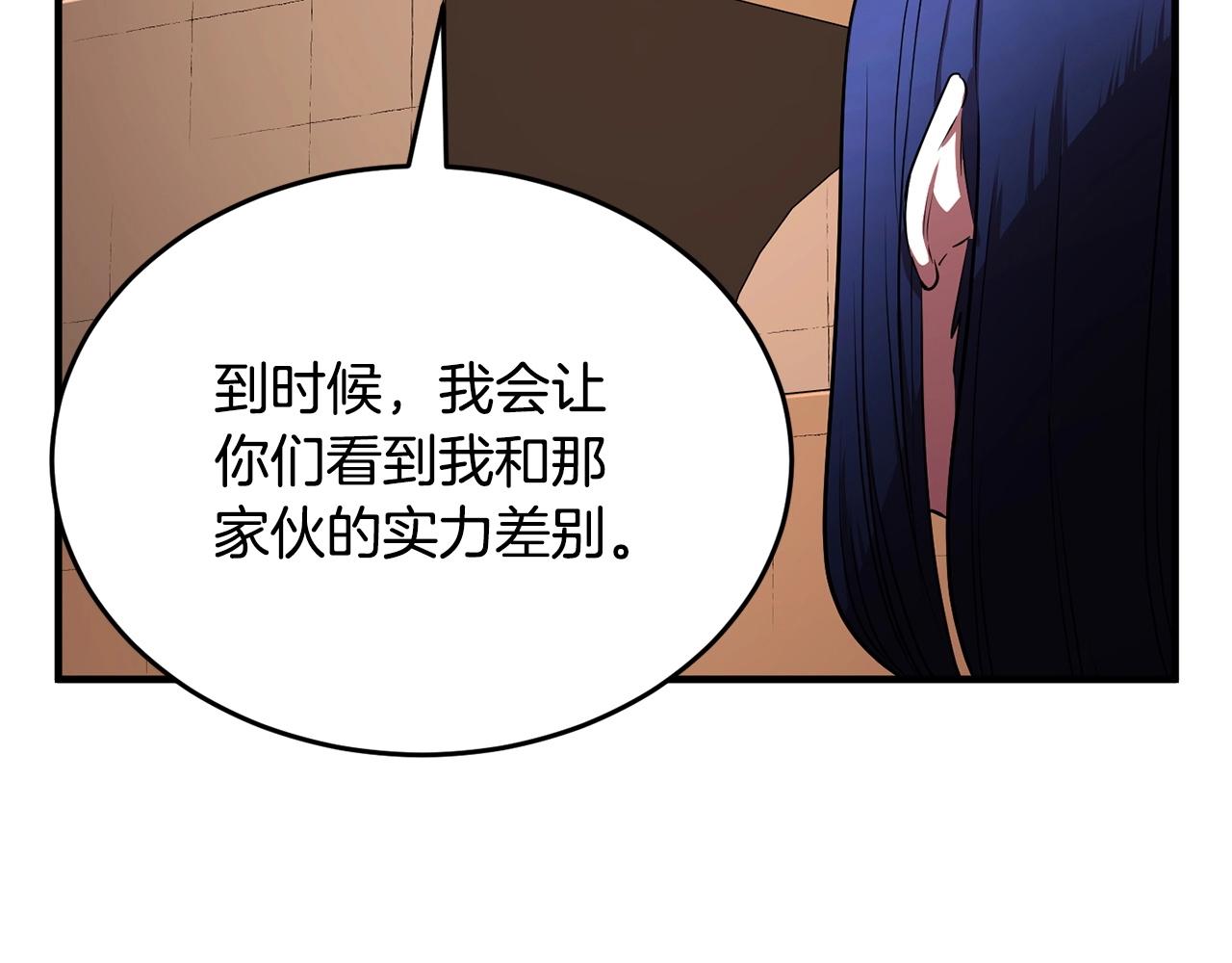 第59话 教主别吃了！111