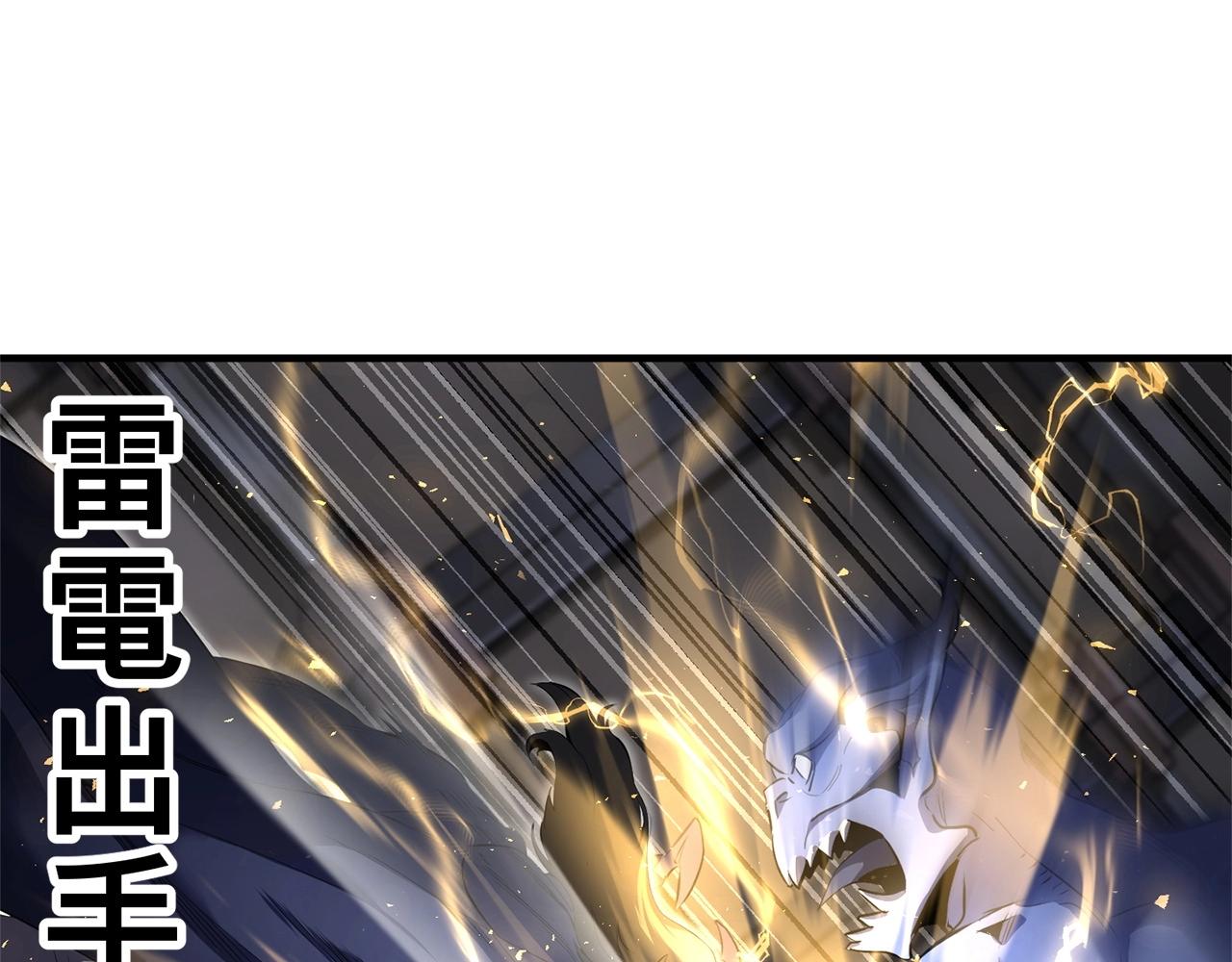 第65话 石像鬼大混战9
