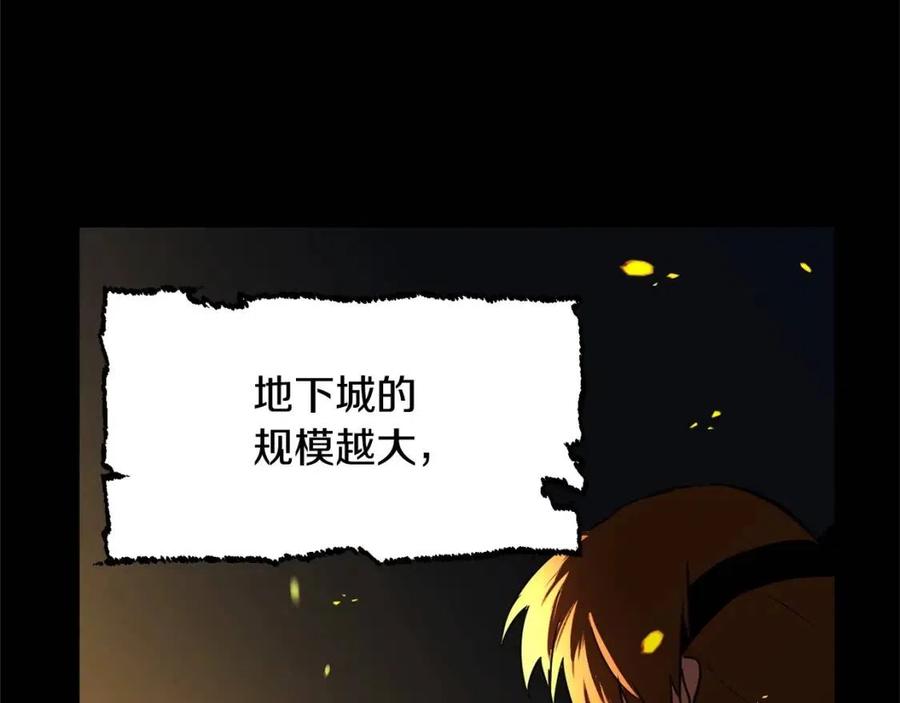 第17话 下课别走！77