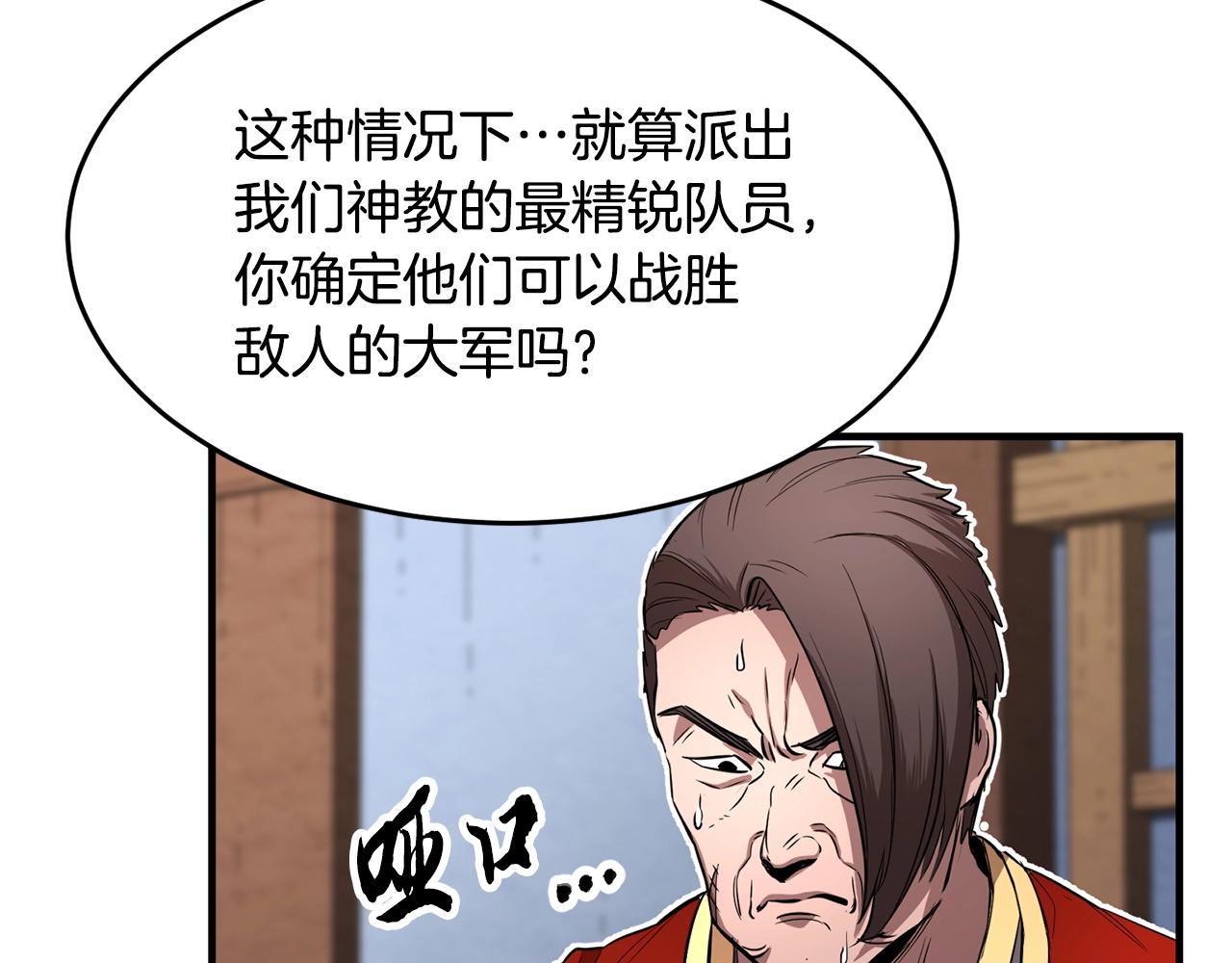 第2话 入侵的巫妖之王20