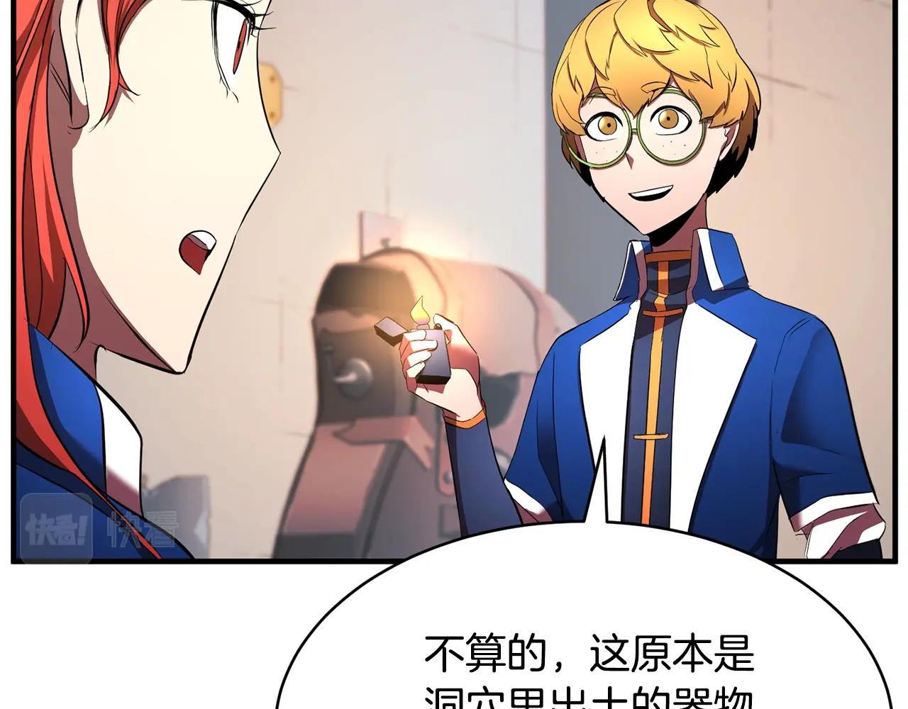第61话 有钱人小进！134