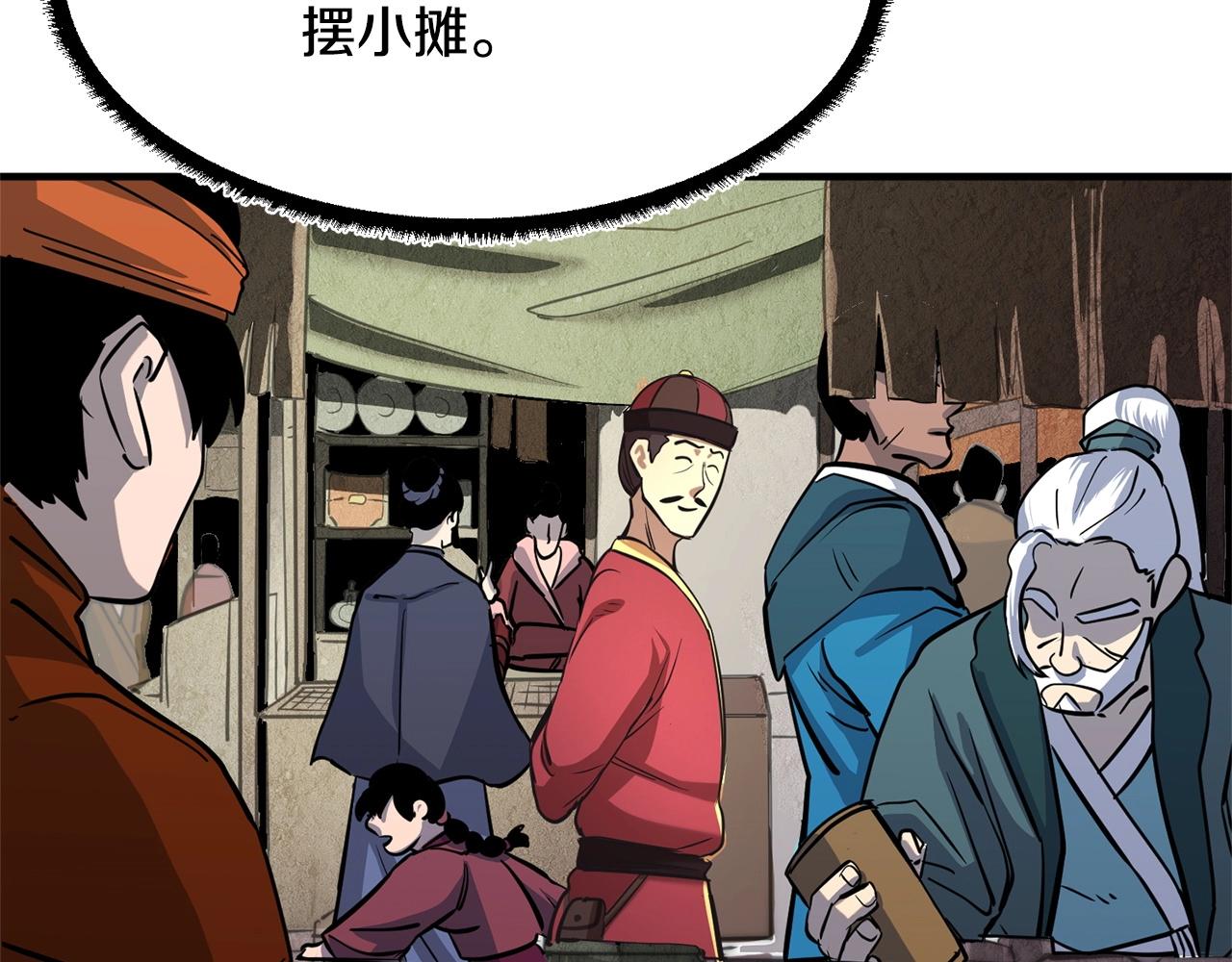 第9话 雇佣兵15