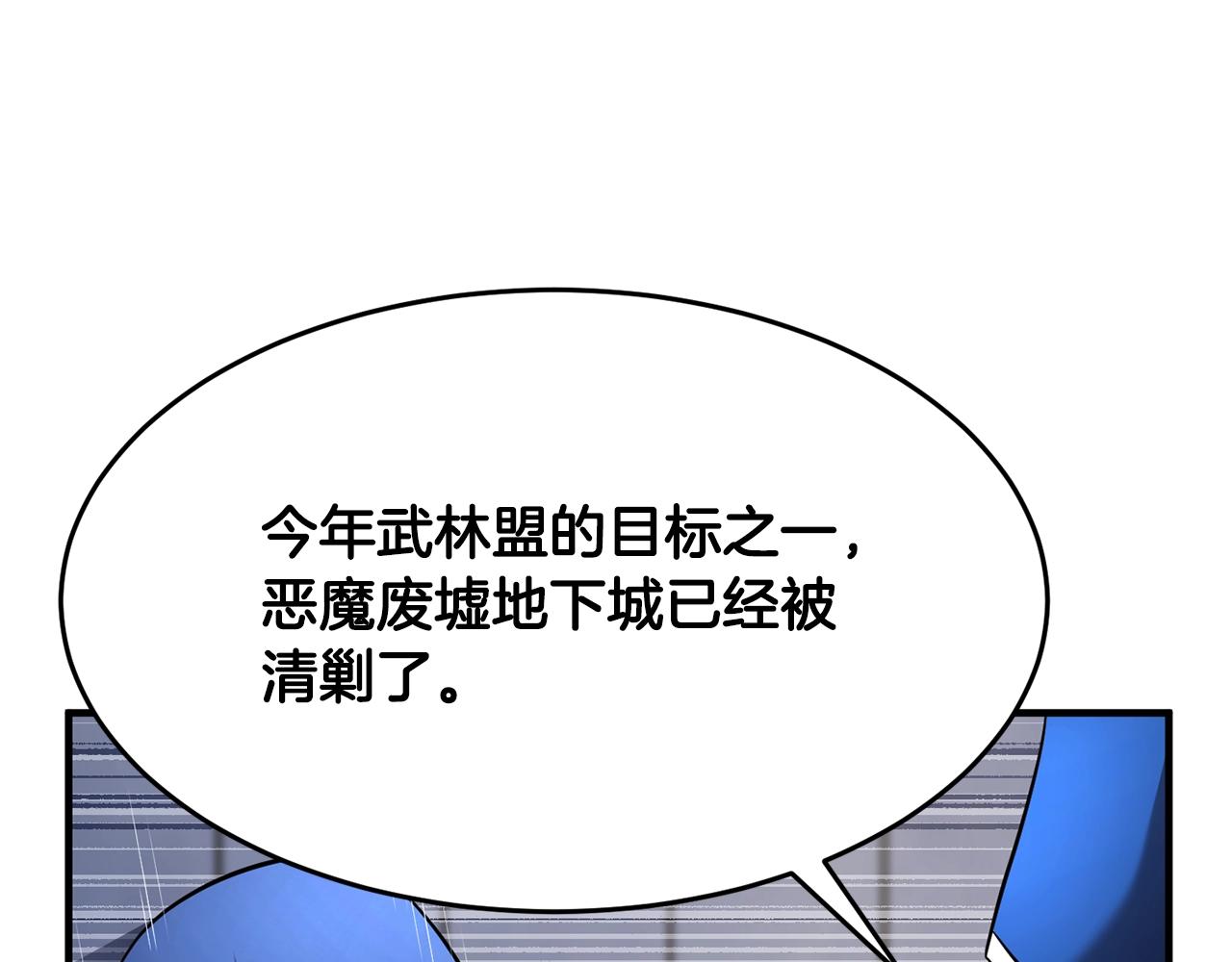 第50话 魔晶石156