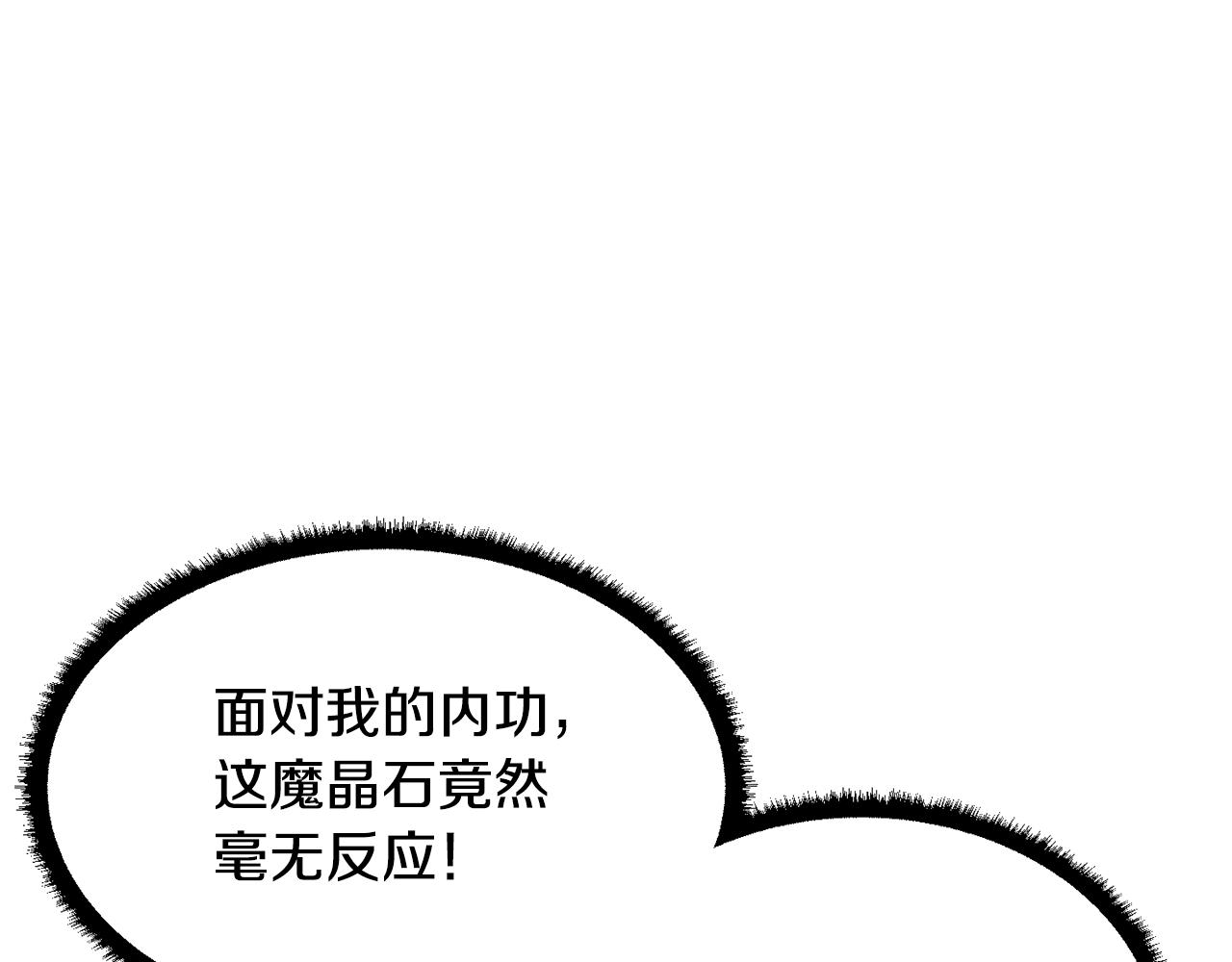 第53话 黑色宝石46